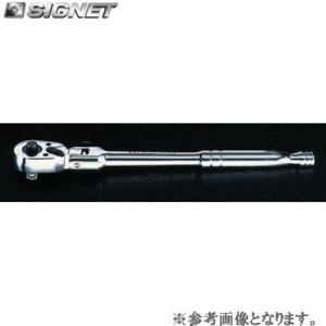 SIGNET 12502 3/8DR フレックス ラチェットハンドル【シグネット】