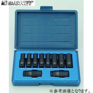 SIGNET 23291 1/2DR 10PC ミリ ディープインパクトソケットセット【シグネット】