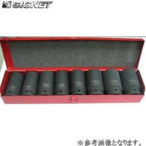 SIGNET 24294 3/4"DR 8PCSディープインパクトソケットセット【シグネット】