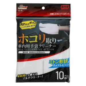 ワコー CC-48 車内用手袋クリーナー10枚入り | グローブ 掃除 不織布 ミトン クロス タオル｜astroproducts