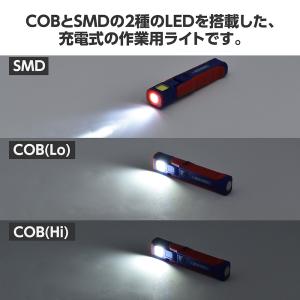 COB&SMD 充電式 ワークライト ...の詳細画像1