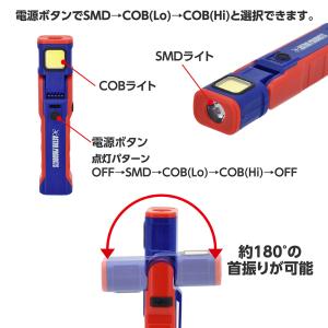 COB&SMD 充電式 ワークライト ...の詳細画像2
