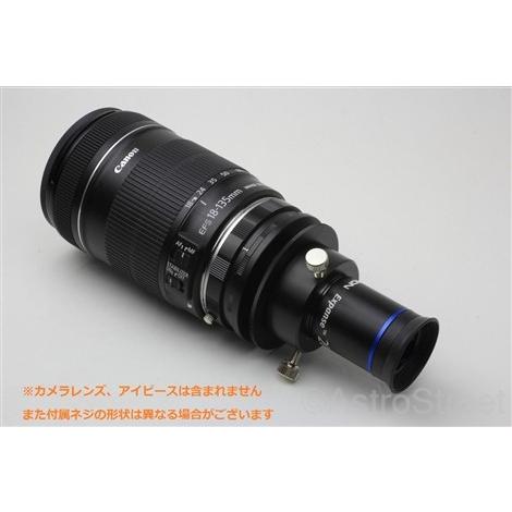 カメラレンズをファインダーやガイドに変換するアダプター  31.7mm径　ニコン用  ガイド鏡にも