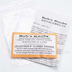 Bob’s Knobs(ボブスノブズ) C8ミ...の詳細画像1
