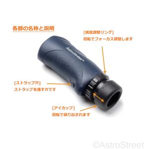 AstroStreet NAUT 8x25 単...の詳細画像5