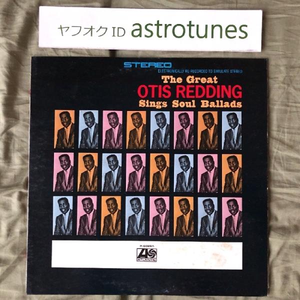 1971年 国内盤 オーティス・レディング Otis Redding LPレコード ソウル・バラード...