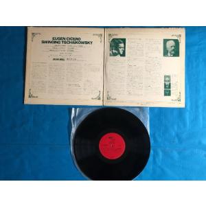 良盤 1971年 国内盤 Eugen Cice...の詳細画像3