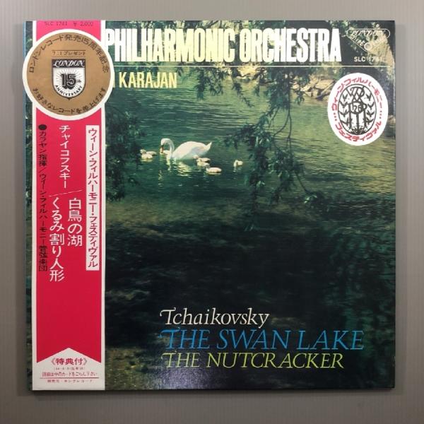 激レア カラヤン Herbert von Karajan 1968年 ビンテージLPレコード チャイ...