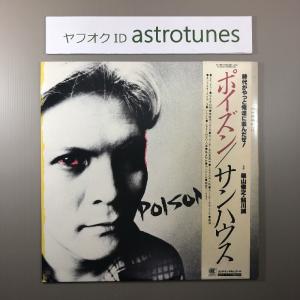 良盤 1986年 柴山俊之 Toshiyuki Shibayama LPレコード センチメンタル