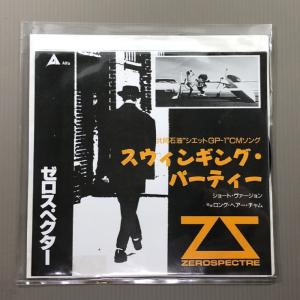 原信夫Collection 傷なし美盤 美ジャケ 激レア プロモ盤 1972年 菊地