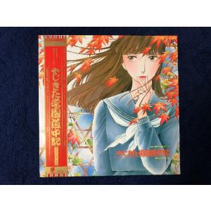良ジャケ 1980年 キャプテン Captain LPレコード ドラマ編 帯付 アニメ