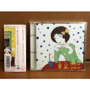 美盤 くるり QURULI 1998年 CD ファンデリア Fandelia 国内盤 Japanese