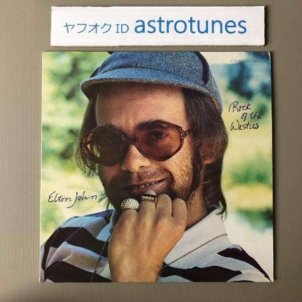 エルトン・ジョン Elton John 1975年 LPレコード ロック・オブ・ザ・ウェスティーズ ...