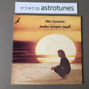 ニール・ダイアモンド Neil Diamond 1973年 LPレコード かもめのジョナサン Jonathan Livingston Seagul 国内盤 Country