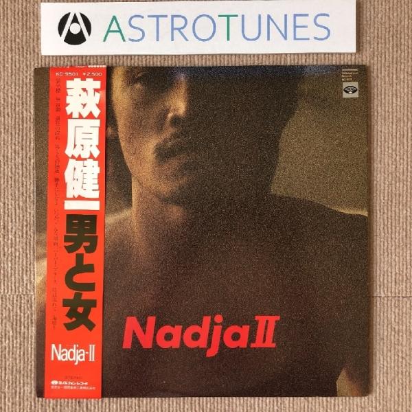 美盤 萩原健一 Kenichi Hagiwara 1978年 LPレコード 男と女 Nadja II...