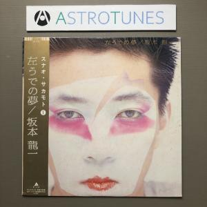 【見本盤】坂本龍一 Ryuichi Sakamoto Esperanto LP Esperanto (Ryuichi Sakamoto album) - Wikipedia