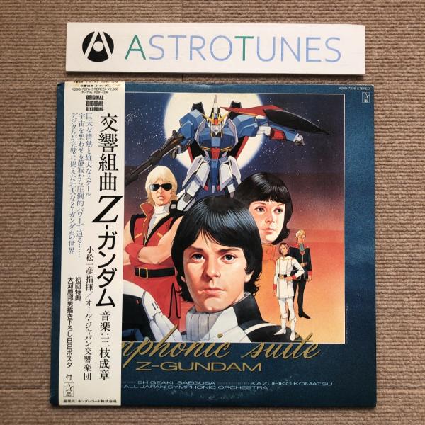 美盤 サントラ Original Soundtrack 1984年 2枚組LPレコード アマデウス ...