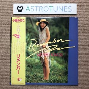 美盤 1987年 小沢なつき Natsuki Ozawa LPレコード チョコレート
