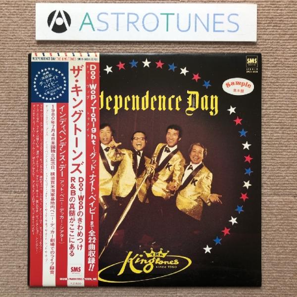 美盤 激レア キングトーンズ 1980年 LPレコード インディペンデンス・デー Independe...