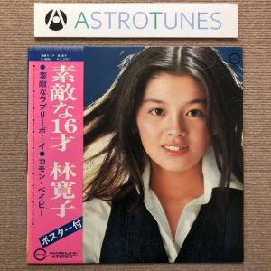 美盤 1979年 オリジナルリリース盤 山口百恵 Momoe Yamaguchi LP