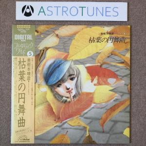 ミュージカル 刀剣乱舞 本丸花暦 とうらぶ : らしんばん通販 Yahoo!店