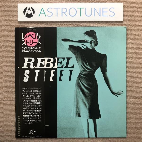 オムニバス V.A. 1982年 LPレコード レベル・ストリート Rebel Street 名盤 ...