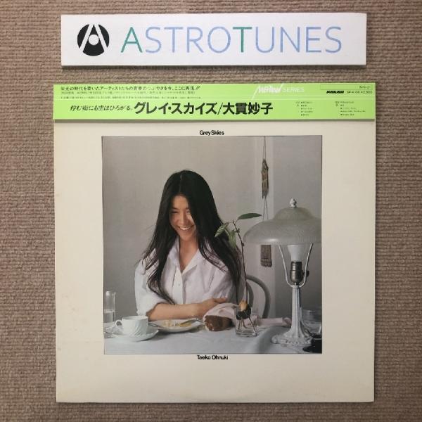 傷なし美盤 ソロデビュー盤 大貫妙子 Taeko Ohnuki 1984年再プレス LPレコード G...