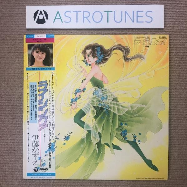 レア盤 ライジング！ Rising! 1985年 LPレコード ライジング！ Rising! 帯付 ...