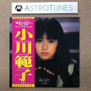 良盤 美ジャケ 美品 小川範子 Noriko Ogawa 1987年 LPレコード Miniアルバム 涙をたばねて あなたへの独り言 写真レター付 帯付 J-Pop