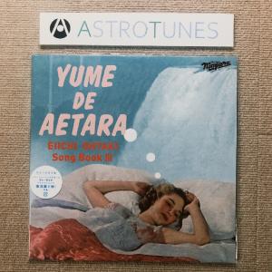 1982年 オリジ 山下達郎 Tatsuro Yamashita LPレコード フォー・ユー