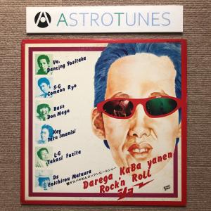 傷なし美盤 激レア物 奇跡の エイプリル・フール Apryl Fool 1976年 LP