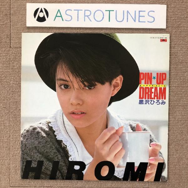 美盤 激レア 黒沢ひろみ Hiromi Kurosawa 1984年 LPレコード Pin Up D...