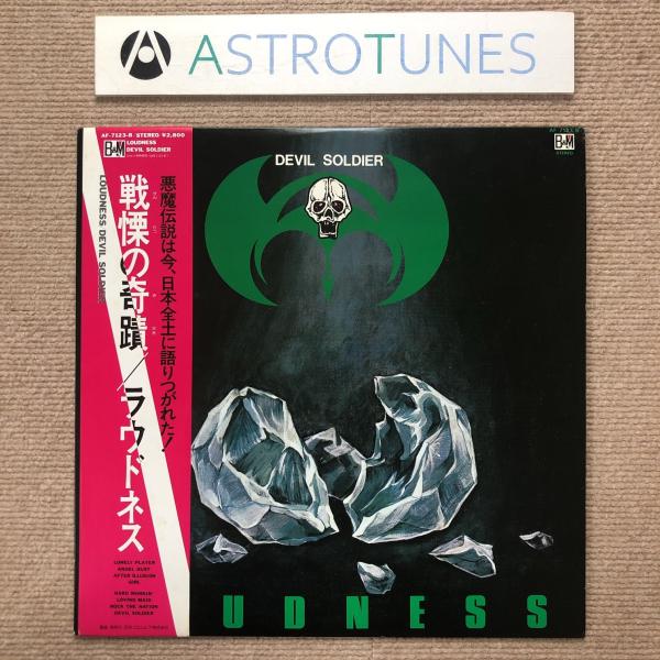 美盤 ラウドネス Loudness 1982年 LPレコード 戦慄の奇跡 Devil Soldier...