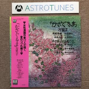 傷なし美盤 石野卓球 Takkyu Ishino 2001年 3枚組LPレコード カラオケ