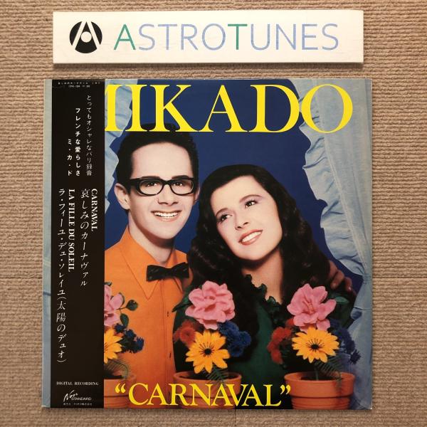 傷なし美盤 レア盤 ミカド Mikado 1985年 LPレコード 哀しみのカーナヴァル Carna...