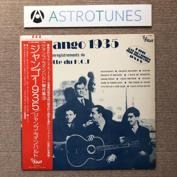 ジャンゴ・ラインハルト Django Reinhardt  LPレコード ジャンゴ1935　ジャンゴ...