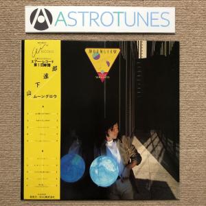 美盤 1977年オリジナルリリース盤 山下達郎 Tatsuro Yamashita LP