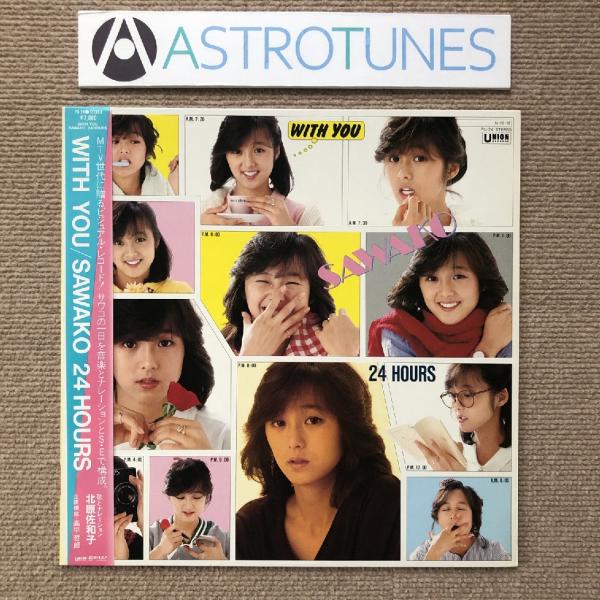 傷なし美盤 激レア 北原佐和子 Sawako Kitahara 1984年 LPレコード WITH ...