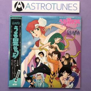 LP） うる星やつら オンリー・ユー オリジナル・サウンドトラック