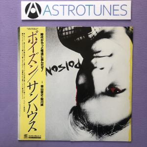 貴重盤‼︎ SONHOUSE ハウス・レコーデッド LP盤 Amazon.co.jp: 美盤 サンハウス Sonhouse 1992年 LPレコード