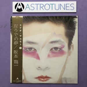 美盤 良ジャケ 1983年 オリジナルリリース 坂本龍一 LPレコード 戦場の