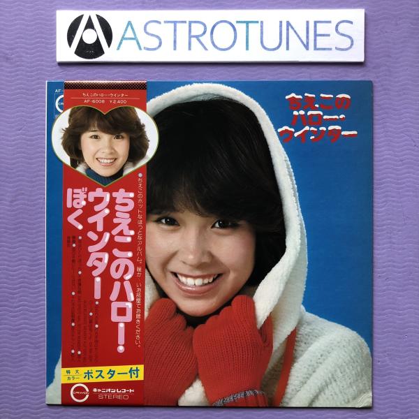 レア盤 松本ちえこ Chieko Matsumoto 1976年 LPレコード ちえこのハロー・ウイ...