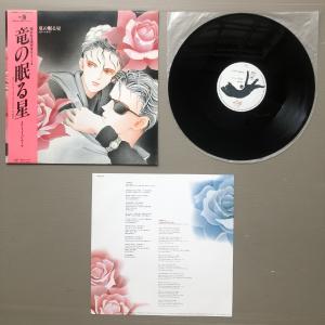 美盤 竜の眠る星 清水玲子 Ryu No Ne...の詳細画像4