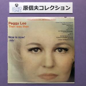 原信夫Collection 奇跡の美品 傷なし美盤 超貴重盤 1965年米国オリジナルリリース ペギー・リー LPレコード Then Was Then And Now Is Now