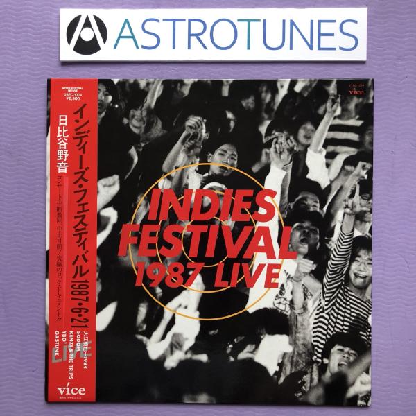 傷なし美盤 美ジャケ 新品並み オムニバス 1987年 LPレコード Indies Festival...