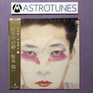 傷なし美盤 1982年 国内盤 Yellow Magic Orchestra YMO LPレコード