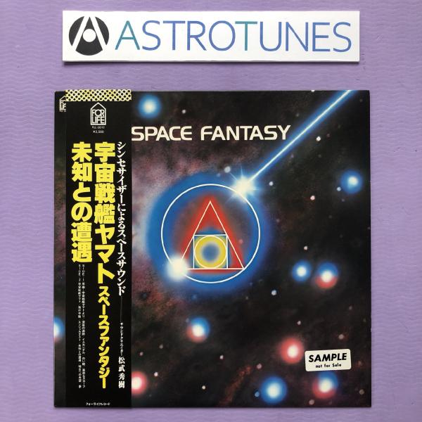 美盤 1978年 オリジナルリリース盤 プロモ盤 松武秀樹 LPレコード 宇宙戦艦ヤマト 未知との遭...