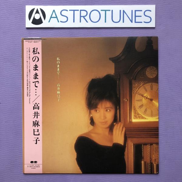 美盤 激レア 1988年 オリジナルリリース盤 高井麻巳子 Maiko takai LPレコード 私...