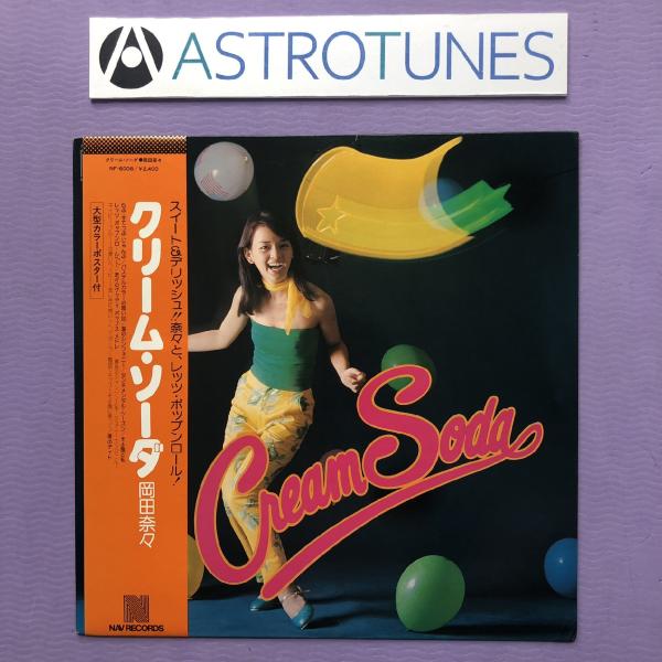 良盤 良ジャケ 1977年 岡田奈々 Nana Okada LPレコード クリーム・ソーダ Crea...