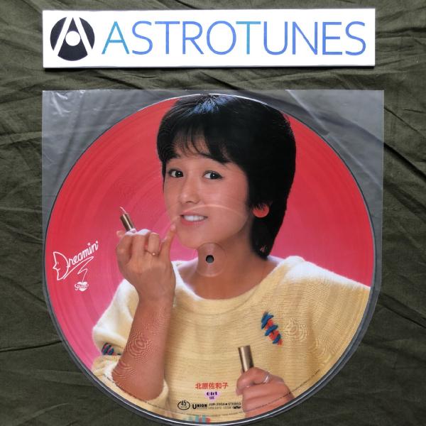 美盤 美ジャケ 1983年 オリジナルリリース盤 北原佐和子 Sawako Kitahara LPピ...